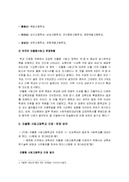 (한국사회문제B형)자율형사립고의 현황과 학생의 학교선택권보장과 교육의 질제고 목표 논의-자율형사립고현황, 자율형사립고목표, 자율형사립고질제고--4