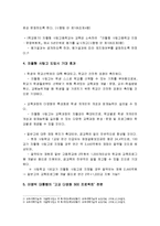 (한국사회문제B형)자율형사립고의 현황과 학생의 학교선택권보장과 교육의 질제고 목표 논의-자율형사립고현황, 자율형사립고목표, 자율형사립고질제고--6