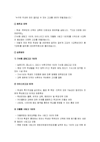 (한국사회문제B형)자율형사립고의 현황과 학생의 학교선택권보장과 교육의 질제고 목표 논의-자율형사립고현황, 자율형사립고목표, 자율형사립고질제고--7