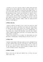 (한국사회문제B형)자율형사립고의 현황과 학생의 학교선택권보장과 교육의 질제고 목표 논의-자율형사립고현황, 자율형사립고목표, 자율형사립고질제고--9