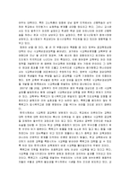 (한국사회문제B형)자율형사립고의 현황과 학생의 학교선택권보장과 교육의 질제고 목표 논의-자율형사립고현황, 자율형사립고목표, 자율형사립고질제고--13