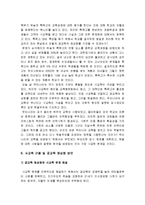 (한국사회문제B형)자율형사립고의 현황과 학생의 학교선택권보장과 교육의 질제고 목표 논의-자율형사립고현황, 자율형사립고목표, 자율형사립고질제고--14