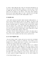 (한국사회문제B형)자율형사립고의 현황과 학생의 학교선택권보장과 교육의 질제고 목표 논의-자율형사립고현황, 자율형사립고목표, 자율형사립고질제고--16