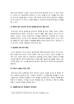 (한국사회문제B형)자율형사립고의 현황과 학생의 학교선택권보장과 교육의 질제고 목표 논의-자율형사립고현황, 자율형사립고목표, 자율형사립고질제고--17
