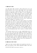 (한국사회문제B형)자율형사립고의 현황과 학생의 학교선택권보장과 교육의 질제고 목표 논의-자율형사립고현황, 자율형사립고목표, 자율형사립고질제고--18