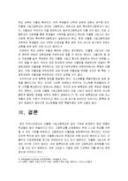 (한국사회문제B형)자율형사립고의 현황과 학생의 학교선택권보장과 교육의 질제고 목표 논의-자율형사립고현황, 자율형사립고목표, 자율형사립고질제고--19