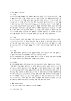 유아교육개론1A)유치원어린이집1개원방문해 유아교육의중요성논하고 보육교육시설과환경서술00-2