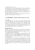 유아교육개론1B)유치원어린이집1개원방문해 유아교육특수성논하고 교수학습매체와 교재교구느낀점서술00-7