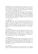 유아교육개론1B)유치원어린이집1개원방문해 유아교육특수성논하고 교수학습매체와 교재교구느낀점서술00-8
