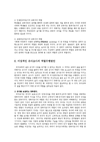 유아교육개론1D)유치원또는어린이집1개원방문해유아교육의개념및유아교사의역할과교수행동서술0-8