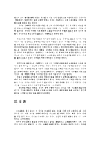 유아교육개론1E)유치원또는어린이집1개원방문해유아교육필요성과보육교육기관에서부모교육서술0-11