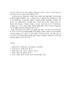 유아교육개론1E)유치원또는어린이집1개원방문해유아교육필요성과보육교육기관에서부모교육서술0-12