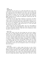 내가 생각하는 공정한 사회(롤즈와 왈쩌의 정의론을 중심으로)-2