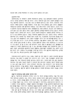 내가 생각하는 공정한 사회(롤즈와 왈쩌의 정의론을 중심으로)-3