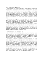 내가 생각하는 공정한 사회(롤즈와 왈쩌의 정의론을 중심으로)-4