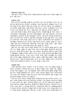 내가 생각하는 공정한 사회(롤즈와 왈쩌의 정의론을 중심으로)-5