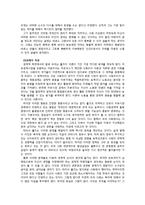 내가 생각하는 공정한 사회(롤즈와 왈쩌의 정의론을 중심으로)-6