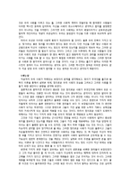 내가 생각하는 공정한 사회(롤즈와 왈쩌의 정의론을 중심으로)-7