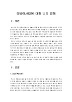 [중동민주화] 재스민혁명과 리비아사태에 대한 분석-리비아사태 군사개입에 대한 나의 견해--2
