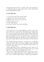 [중동민주화] 재스민혁명과 리비아사태에 대한 분석-리비아사태 군사개입에 대한 나의 견해--3