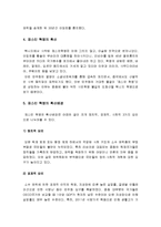 [중동민주화] 재스민혁명과 리비아사태에 대한 분석-리비아사태 군사개입에 대한 나의 견해--4