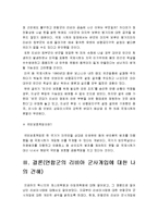 [중동민주화] 재스민혁명과 리비아사태에 대한 분석-리비아사태 군사개입에 대한 나의 견해--9