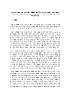 [간호학과 생활과 건강 3학년 공통] 생물학적 측면과 심리학적인 측면에서 인간의 특성, 정신간호사의 역할과 기능에 대한 자신의 견해-3