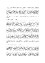 [간호학과 생활과 건강 3학년 공통] 생물학적 측면과 심리학적인 측면에서 인간의 특성, 정신간호사의 역할과 기능에 대한 자신의 견해-8