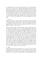 [간호학과 생활과 건강 3학년 공통] 생물학적 측면과 심리학적인 측면에서 인간의 특성, 정신간호사의 역할과 기능에 대한 자신의 견해-14
