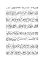 [간호학과 생활과 건강 3학년 공통] 생물학적 측면과 심리학적인 측면에서 인간의 특성, 정신간호사의 역할과 기능에 대한 자신의 견해-19