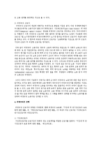 [한국사회문제 C형] 홍익대학교 청소 노동자 - 파견노동자들의 노동현실을 개선할 수 있는 방안에 대해 모색해 보시오-6