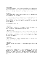 [한국사회문제 C형] 홍익대학교 청소 노동자 - 파견노동자들의 노동현실을 개선할 수 있는 방안에 대해 모색해 보시오-7