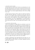 [한국사회문제 C형] 홍익대학교 청소 노동자 - 파견노동자들의 노동현실을 개선할 수 있는 방안에 대해 모색해 보시오-19