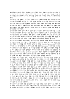 [과학]과학적 연구, 과학적 경영관리, 과학적 지식, 과학적 관리법, 과학적 방법론, 과학적 연구, 과학적 속담 분석-10