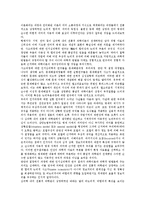 [과학]과학적 연구, 과학적 경영관리, 과학적 지식, 과학적 관리법, 과학적 방법론, 과학적 연구, 과학적 속담 분석-11