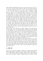 [과학]과학적 연구, 과학적 경영관리, 과학적 지식, 과학적 관리법, 과학적 방법론, 과학적 연구, 과학적 속담 분석-12