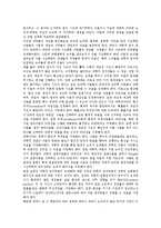 [과학]과학적 연구, 과학적 경영관리, 과학적 지식, 과학적 관리법, 과학적 방법론, 과학적 연구, 과학적 속담 분석-13