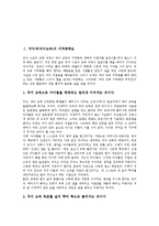 국어과(국어교육),과학과(과학교육)지역화학습, 사회과(사회교육),역사과(역사교육)지역화학습, 지리과(지리교육)지역화학습, 음악과 지역화학습-2