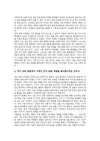 국어과(국어교육),과학과(과학교육)지역화학습, 사회과(사회교육),역사과(역사교육)지역화학습, 지리과(지리교육)지역화학습, 음악과 지역화학습-4