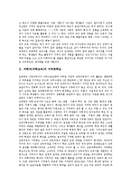 국어과(국어교육),과학과(과학교육)지역화학습, 사회과(사회교육),역사과(역사교육)지역화학습, 지리과(지리교육)지역화학습, 음악과 지역화학습-5