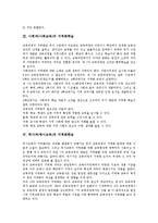 국어과(국어교육),과학과(과학교육)지역화학습, 사회과(사회교육),역사과(역사교육)지역화학습, 지리과(지리교육)지역화학습, 음악과 지역화학습-6