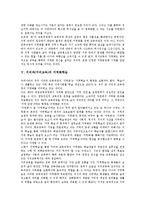 국어과(국어교육),과학과(과학교육)지역화학습, 사회과(사회교육),역사과(역사교육)지역화학습, 지리과(지리교육)지역화학습, 음악과 지역화학습-8