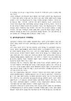 국어과(국어교육),과학과(과학교육)지역화학습, 사회과(사회교육),역사과(역사교육)지역화학습, 지리과(지리교육)지역화학습, 음악과 지역화학습-9