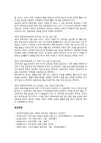 국어과(국어교육),과학과(과학교육)지역화학습, 사회과(사회교육),역사과(역사교육)지역화학습, 지리과(지리교육)지역화학습, 음악과 지역화학습-10