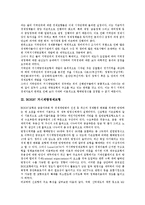 국내,지역 거시계량경제모형, BOK97 거시계량경제모형, BOK97L, BOKAM97 거시계량경제모형, NSO96 거시계량경제모형 분석-4