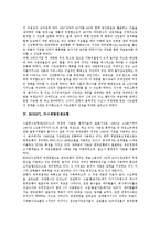 국내,지역 거시계량경제모형, BOK97 거시계량경제모형, BOK97L, BOKAM97 거시계량경제모형, NSO96 거시계량경제모형 분석-5