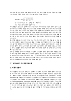 국내,지역 거시계량경제모형, BOK97 거시계량경제모형, BOK97L, BOKAM97 거시계량경제모형, NSO96 거시계량경제모형 분석-7