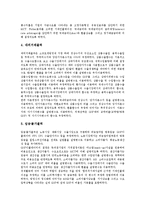 국내,지역 거시계량경제모형, BOK97 거시계량경제모형, BOK97L, BOKAM97 거시계량경제모형, NSO96 거시계량경제모형 분석-9