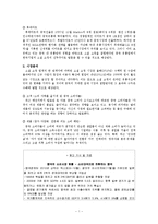 [중국비즈니스] 롯데 소셜 쇼핑(Social Shopping) 중국진출-3