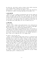 [중국비즈니스] 롯데 소셜 쇼핑(Social Shopping) 중국진출-5